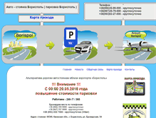 Tablet Screenshot of mc-keeper.com